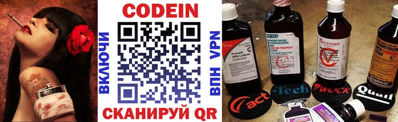 Codein напиток Lean (лин)  купить наркотик  гидра вход  Котово 