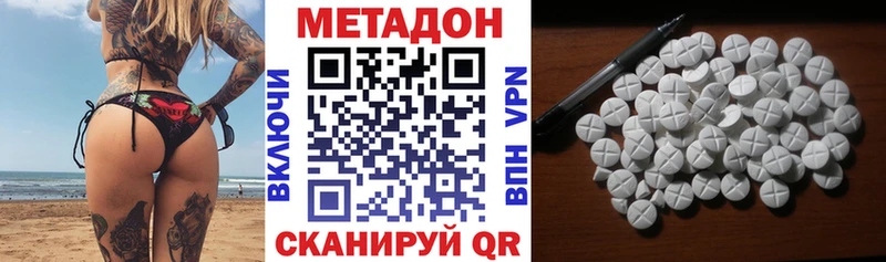как найти   KRAKEN ССЫЛКА  МЕТАДОН мёд  Котово 